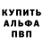 Амфетамин Розовый MYSHO SOCHI