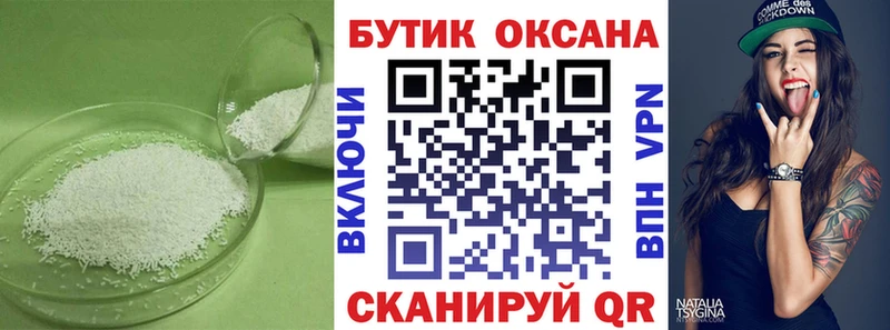Бутират буратино  Солигалич 