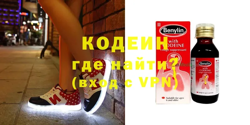 Кодеиновый сироп Lean напиток Lean (лин)  купить наркотик  Солигалич 