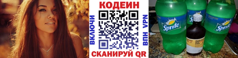 Кодеиновый сироп Lean напиток Lean (лин)  сколько стоит  Солигалич 