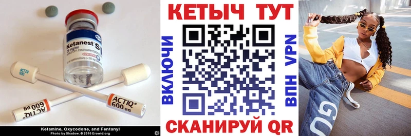 хочу   Солигалич  Кетамин VHQ 