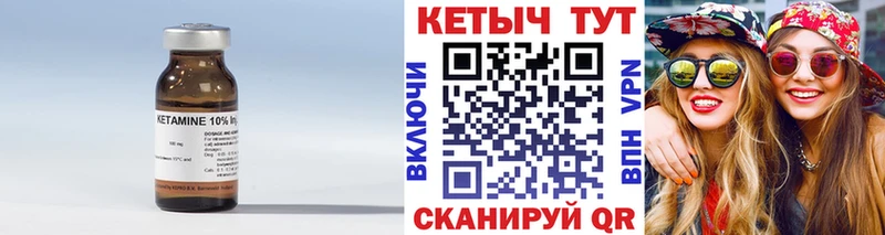 КЕТАМИН ketamine Солигалич