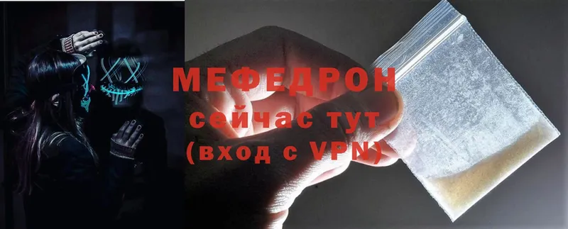 наркотики  Солигалич  Мефедрон 4 MMC 